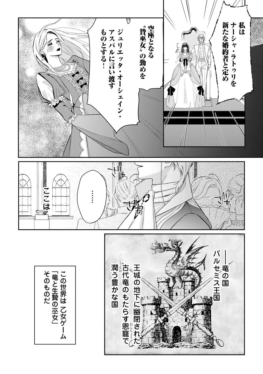 3/11） | 戸帳さわ💎8/1『毒を喰らわば皿まで』コミカライズ3巻発売