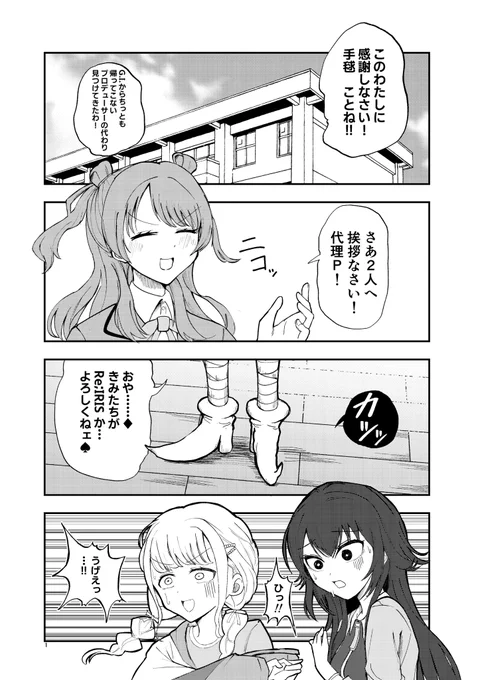 花海咲季をヒソカがプロデュースする漫画(2/3) #C106  #学園アイドルマスター 
