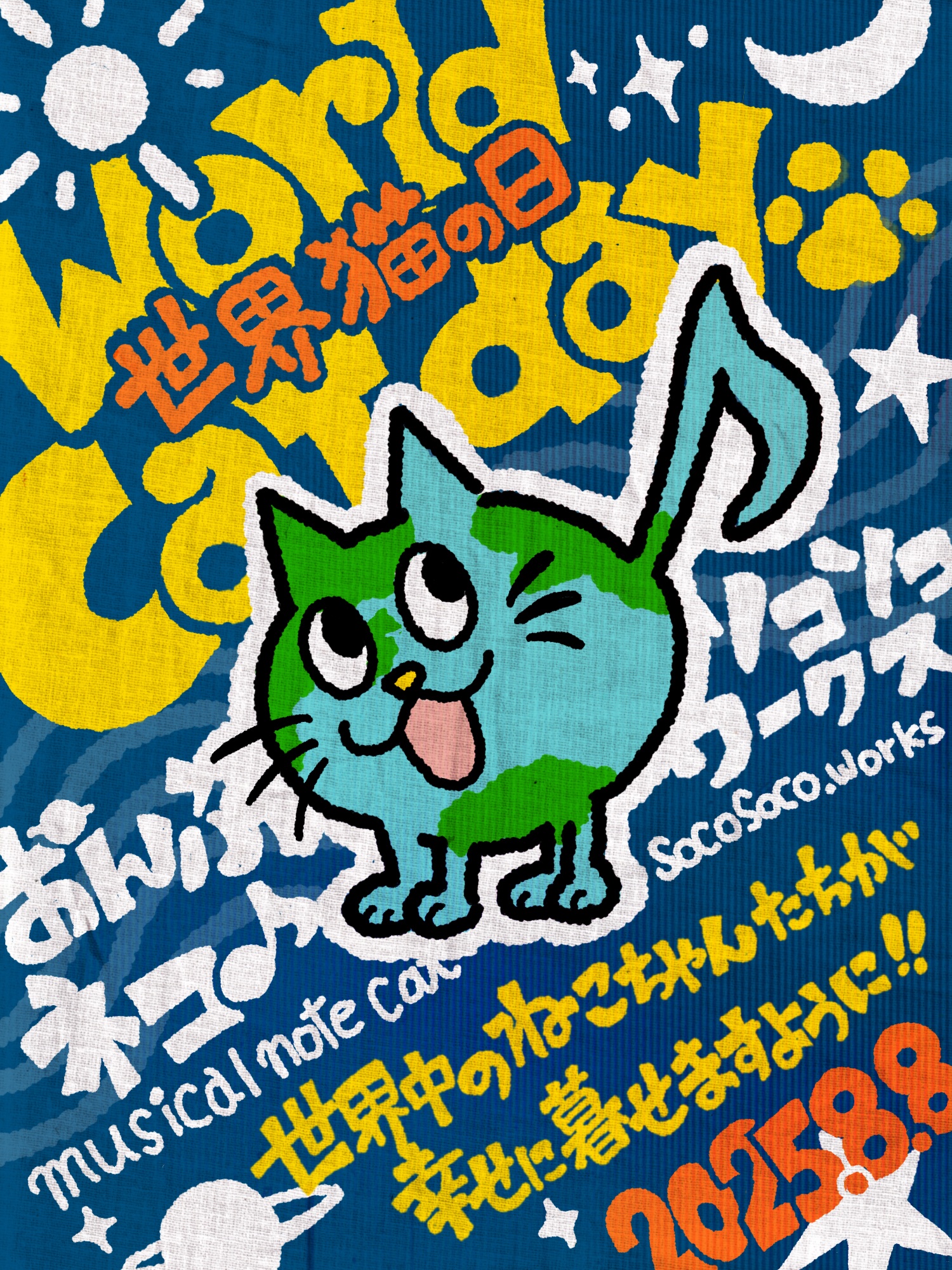 26号 ぷーにゃん 招き猫 スーフェス限定　イモミ　ソフビ　ほりぶー 26号 ぷーにゃん 招き猫 スーフェス限定 イモミ ソフビ ほりぶー