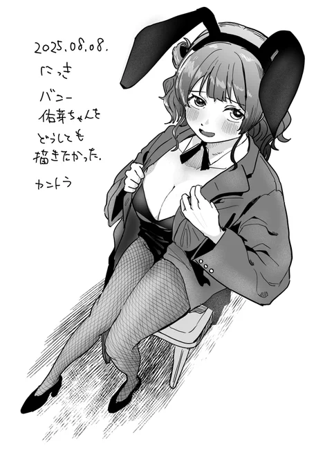 今日の日記。
今日もバニーの日っぽいから佑芽ちゃん。 