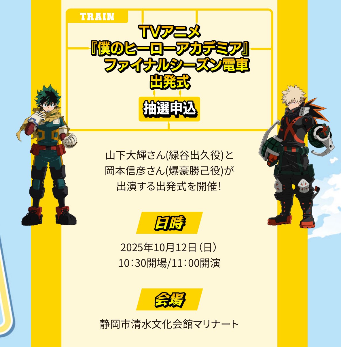 僕のヒーローアカデミア グッズ情報 on X: 