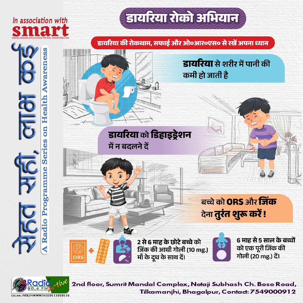 Radio Active Bhagalpur tweet media