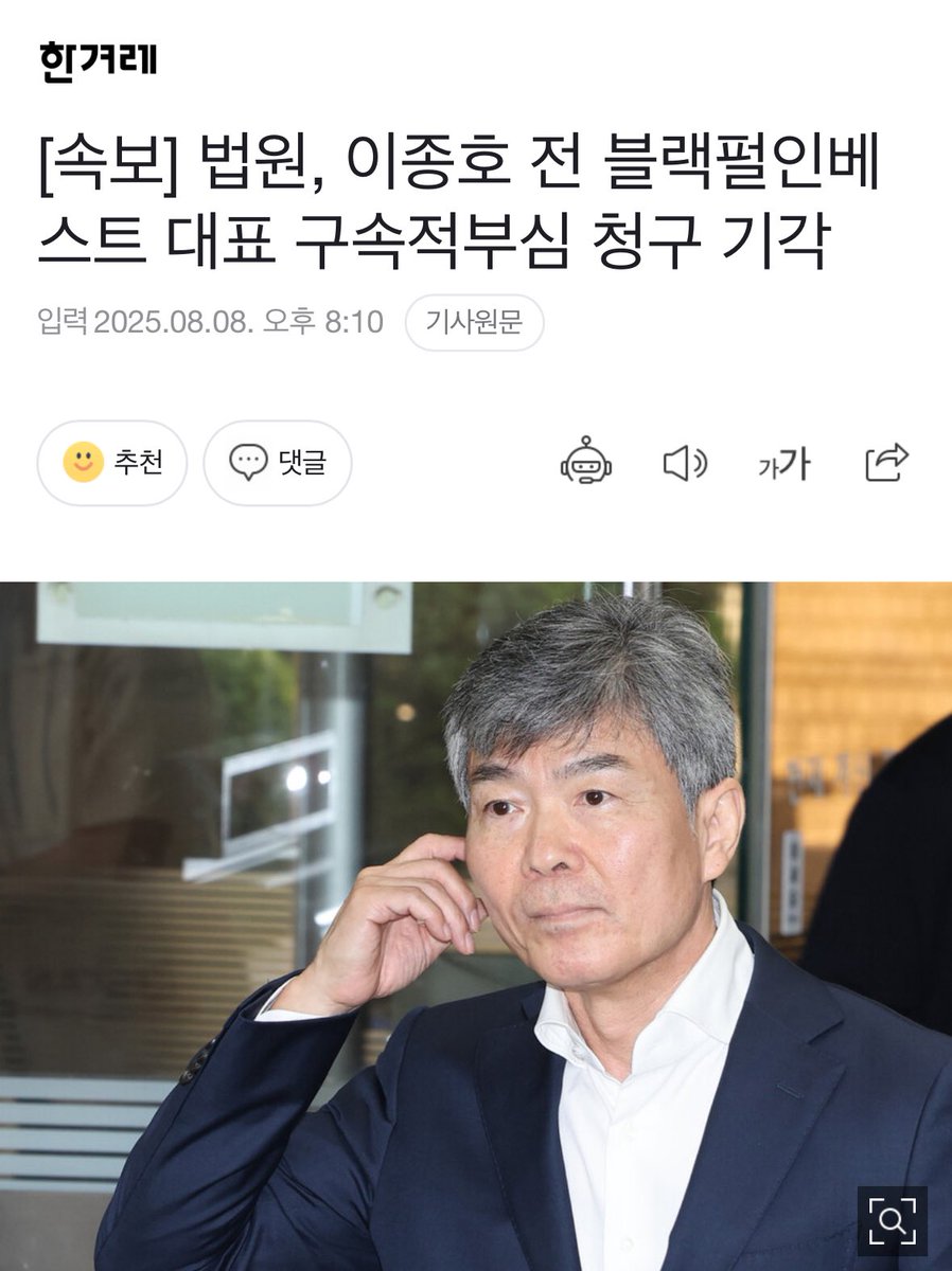 당연히 ‘기각’ 이지

따라서 김건희는 300% 구속