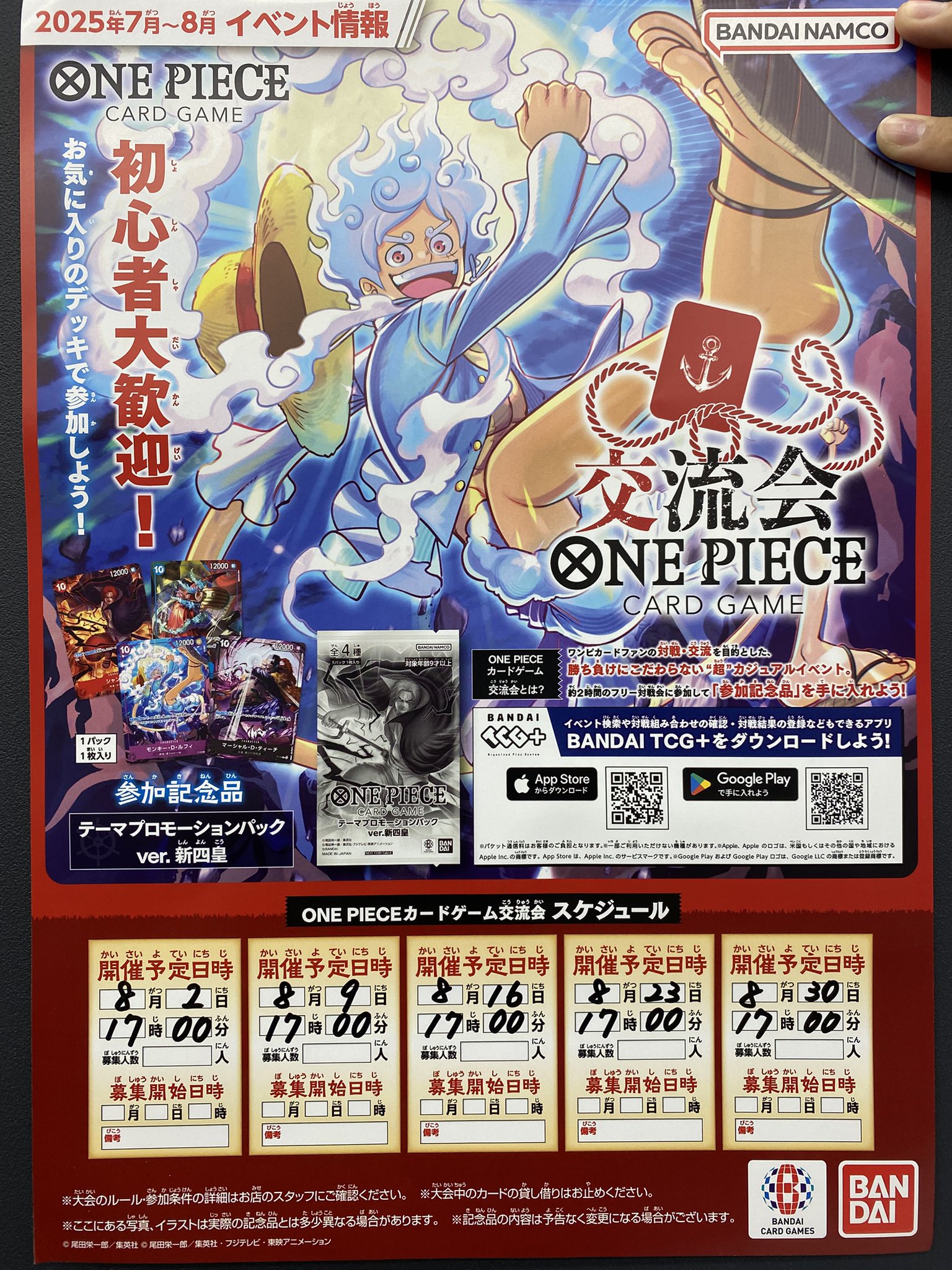 ONE PIECE　テーマプロモーションパック　ver.新四皇　１２パック ONE PIECE テーマプロモーションパックver.新四皇 - メルカリ