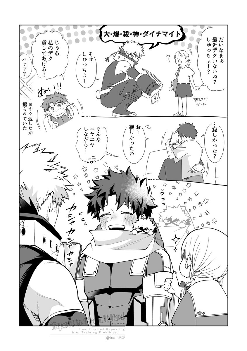 ダ💥ナマと🥦ぬいの勝デ(2枚)
リクありがとｯｯ