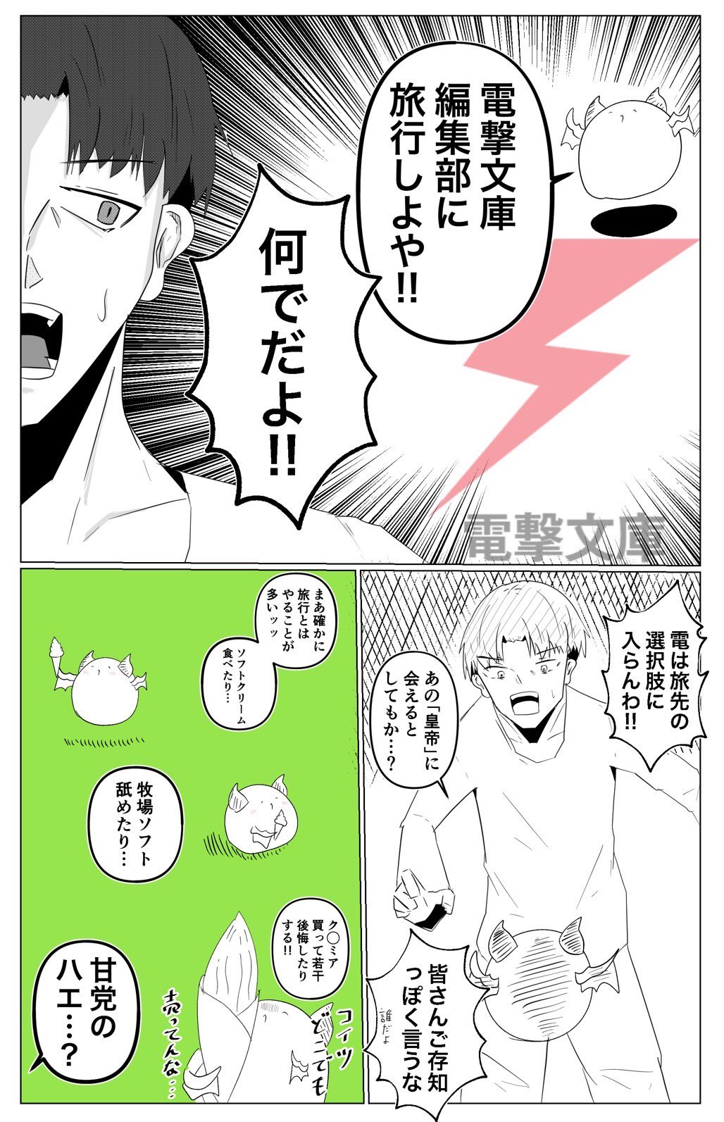 声がする‼︎ 血の中から！　さがみゆき 声がする‼︎ 血の中から！ さがみゆき 少女漫画