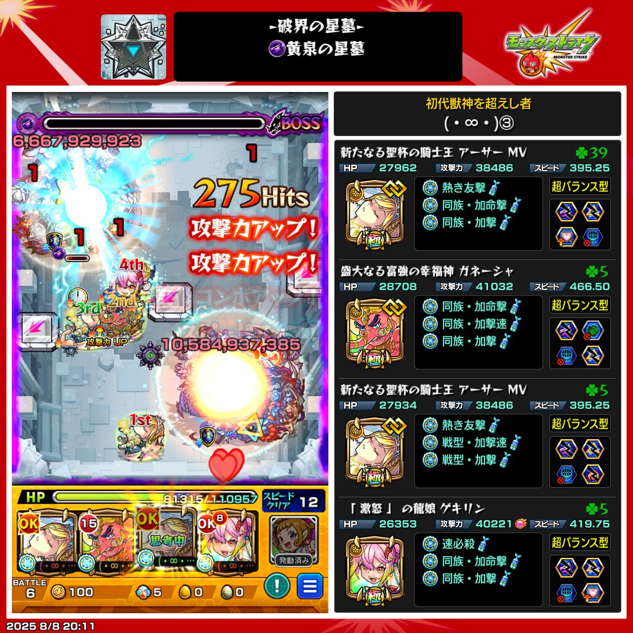 アーサー様 リクエスト 9点 まとめ商品 JISARIZ F8ABA6 BR002-20 - 華衛士F8ABA6ジサリスのNFT | Adam byGMO