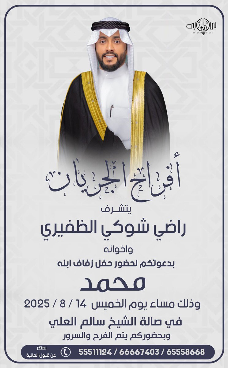 محمد بن راضي الجريان (@m_aljaryan) on Twitter photo 