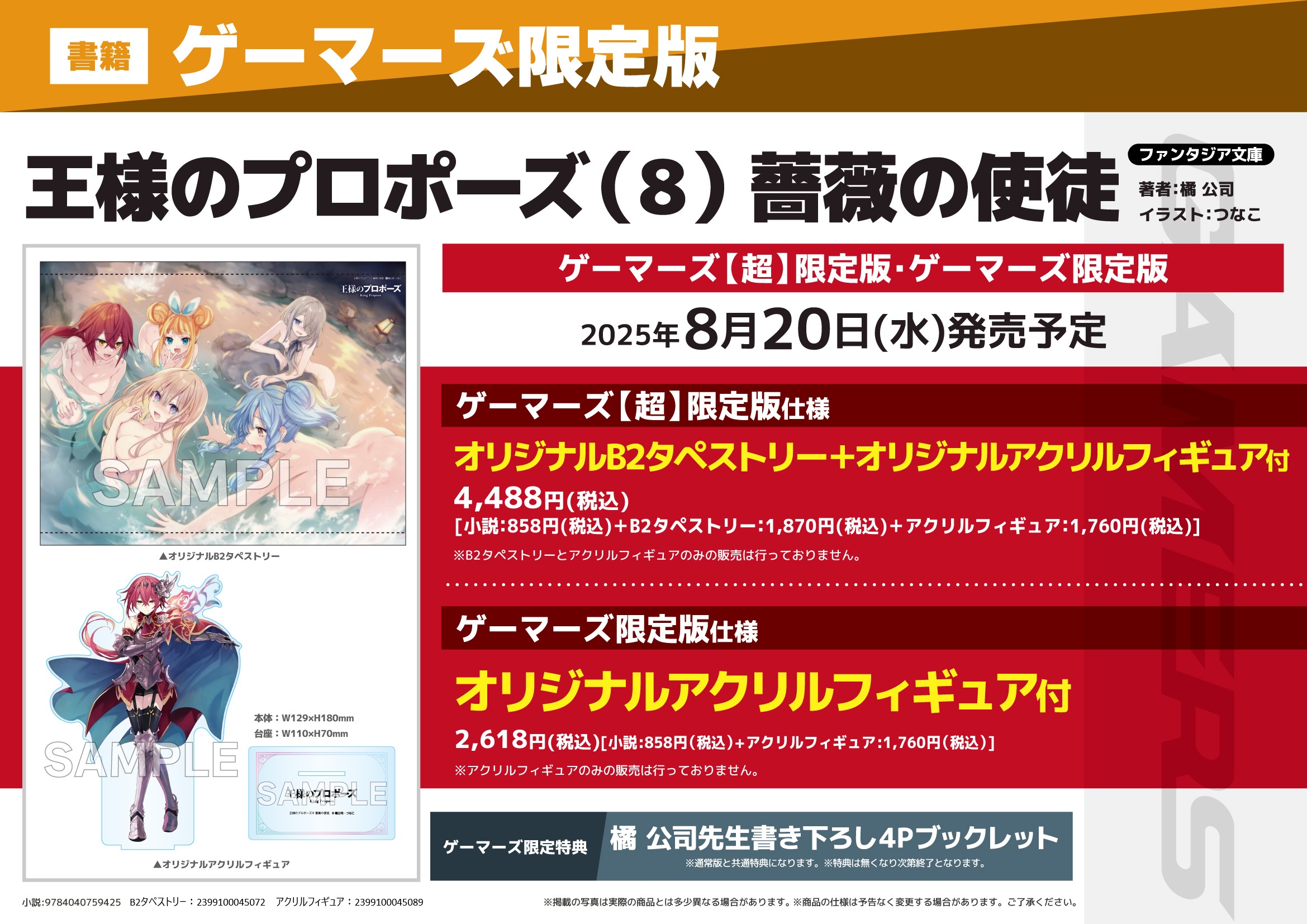 AKIHABARAゲーマーズ本店 on X: 