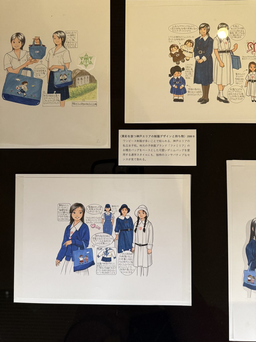 マツオヒロミ (@matuo) on Twitter photo 弥生美術館<a href="/yayoi_yumeji/">弥生美術館・竹久夢二美術館</a> で開催中『ニッポン制服クロニクル』展に行きました。神戸の古本屋で働いてた頃よく松蔭の子が寄ってくれてたので胸熱な森伸之先生のスケッチ!そう!ファミリアのバッグ😭!こんな感じで他にも制服の思い出に胸がキュッとなる展示でした。マツオの絵も数点飾って頂いてます! 弥生美術館<a href="/yayoi_yumeji/">弥生美術館・竹久夢二美術館</a> で開催中『ニッポン制服クロニクル』展に行きました。神戸の古本屋で働いてた頃よく松蔭の子が寄ってくれてたので胸熱な森伸之先生のスケッチ!そう!ファミリアのバッグ😭!こんな感じで他にも制服の思い出に胸がキュッとなる展示でした。マツオの絵も数点飾って頂いてます!