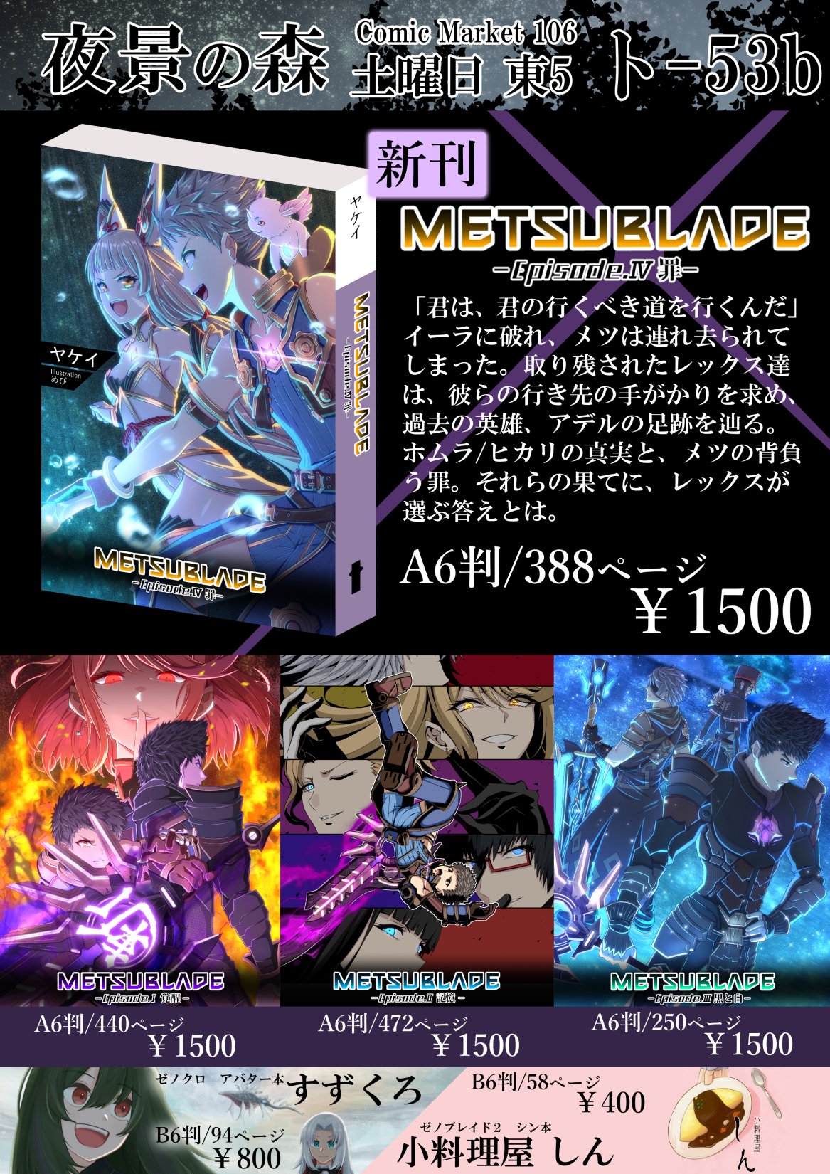 はやみページ ポイント交換限定】【1票】ポイントで投票！モンストグッズ化総