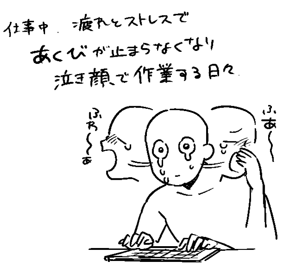 周りが見たら「どうしたの?!」ってくらい涙出る🤣
でも寝不足ではない。何なら人より寝てる。
仕事中だけコレになる。 