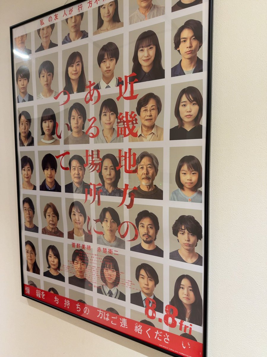 As_Scolpi's tweet photo. 昔から好きな白石監督@shiraishikouji 
好きな原作。

この度僭越ながら
VFX Supervisor
として参加しました。

暑い夏に映画館で凍えて帰って下さい。

見つけてくださってありがとうございます。

#近畿地方のある場所について https://t.co/58IGWanVod
