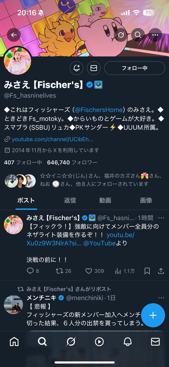 sae_603's tweet photo. 貴重な瞬間かなってｽｸﾘｰﾝｼｮｯﾄ📸 https://t.co/R1zU25N2Lp