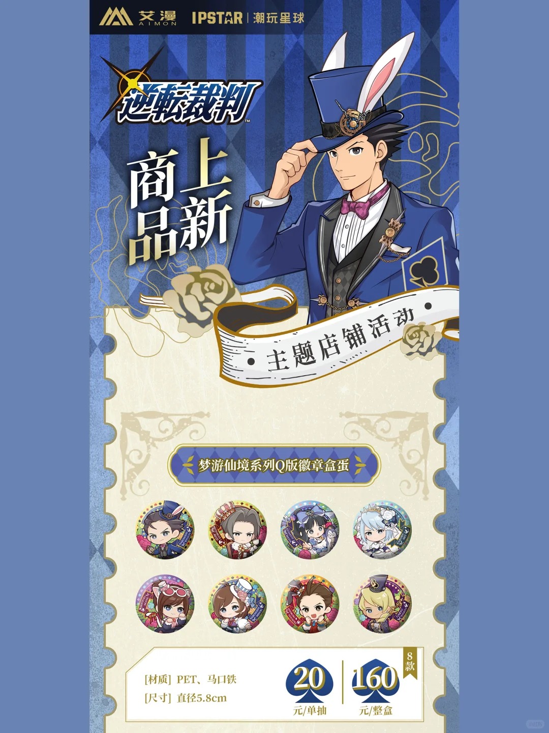 逆転裁判 20th 綾里真宵 カード その2 特典 パセラ Amazon.co.jp: 逆転裁判 20th 綾里真宵 カード その2 特典