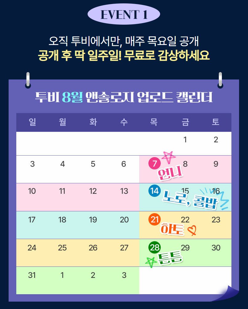 투비컨티뉴드 💐GL 단편 만화 앤솔로지💐에 참여했어요!
매주 한 작품씩 공개되고 일주일간 무료로 공개됩니다!
(제 작품은 21일에 오픈돼요😁)
무료 감상기간과 이벤트도 놓치지 마세요..!
tobe.aladin.co.kr/event/292165