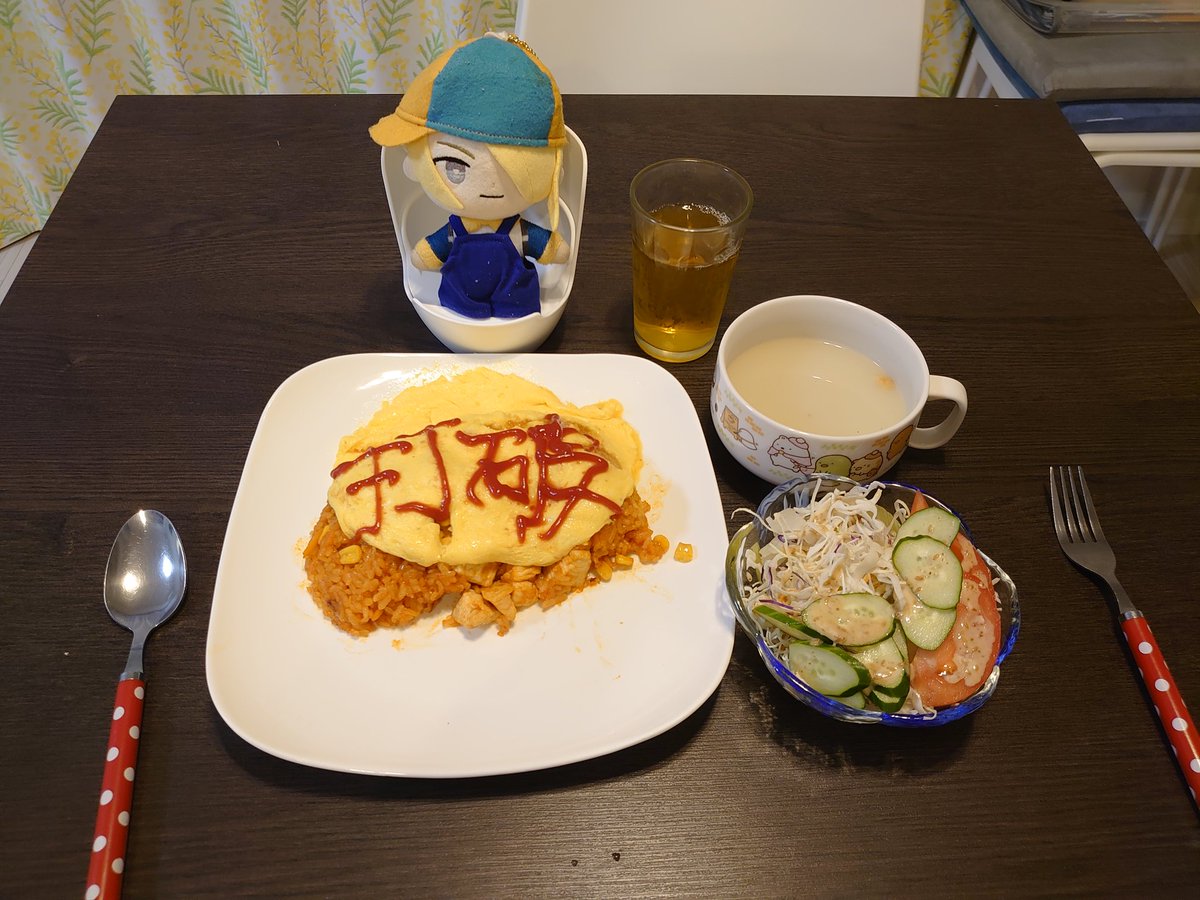 今日のォぬちの晩ごはん✨
・打破オムライス
#ォぬちの丁寧じゃない暮らし