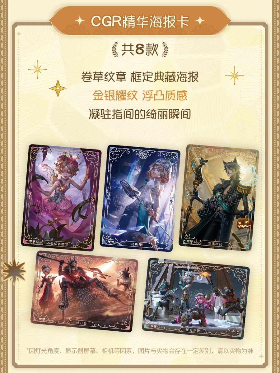 IdentityV第五人格 雕刻時光 TCG 精華版 第一弾 24BOX IdentityV第五人格 雕刻時光 TCG 精華版 第一弾 24BOX 第五人格
