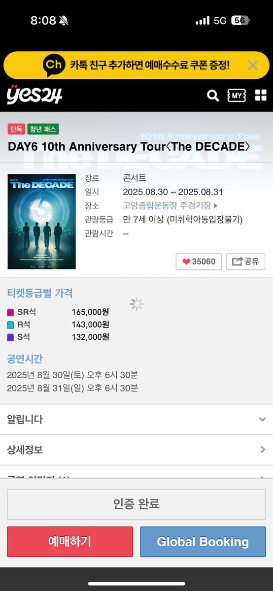 pilmisae's tweet photo. 이랬는데요...                   대기 끝났는데 이래댓다고 https://t.co/xxERE1ohJS