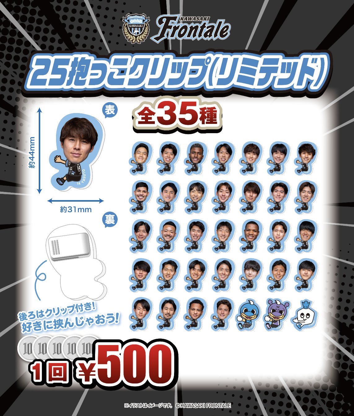 川崎フロンターレ on X: 