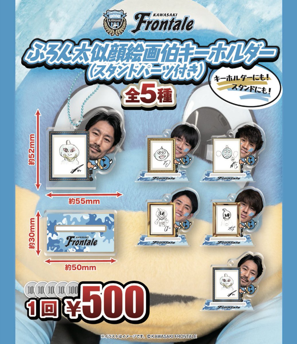 川崎フロンターレ手ガチャミニ色紙8枚まとめ売り 川崎