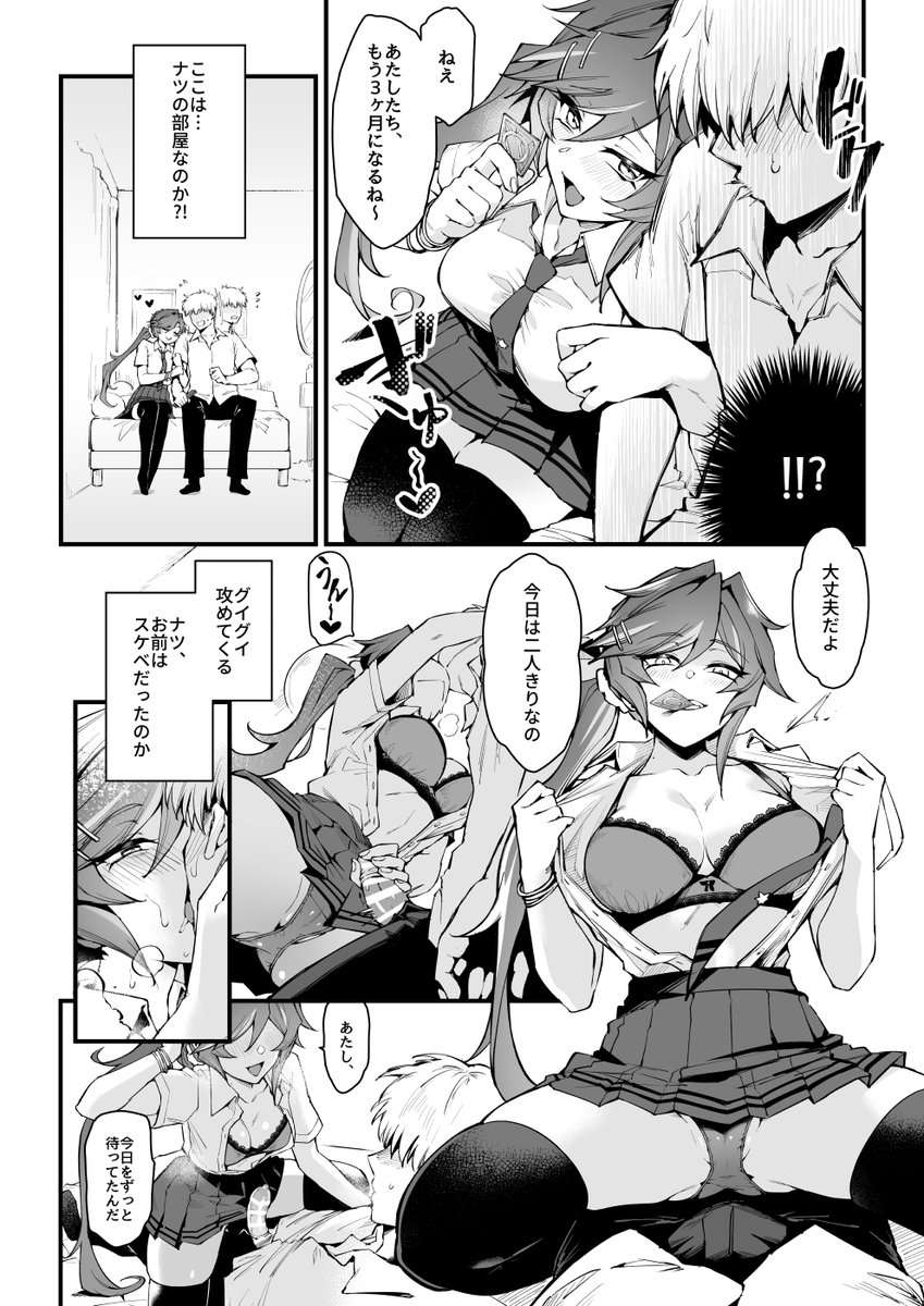 【#C106 新刊】
「俺は、世界を操れる不思議なリモコンを手に入れた」

🔞B5/28P 
サークル「ミッブリー」 2日目(日) 東4ム-25b 