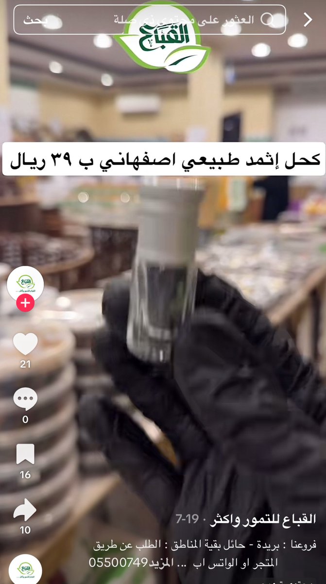 LafaatH's tweet photo. @AskHail_1 عند القباع للتمور https://t.co/Vjzajj14AZ