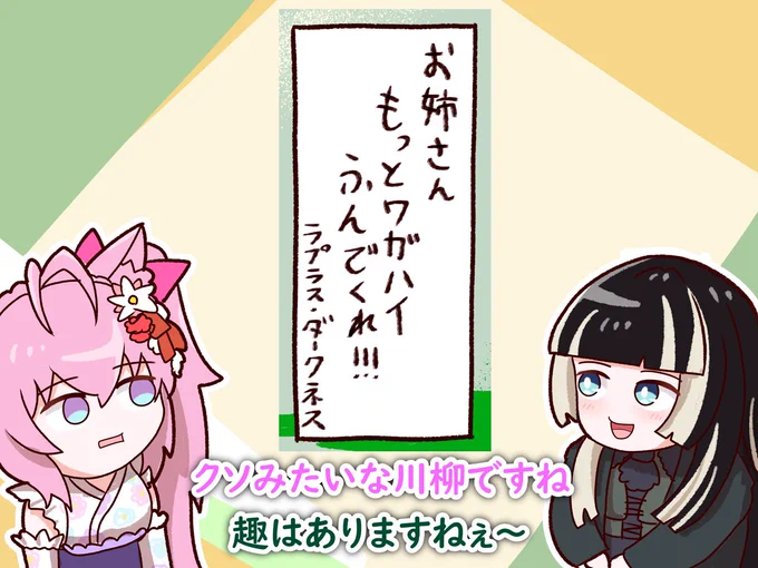 もしも総帥が川柳を考えてきたら二人の評価は…?
#Vtuber川柳 #こよりすけっち #らでん似絵 