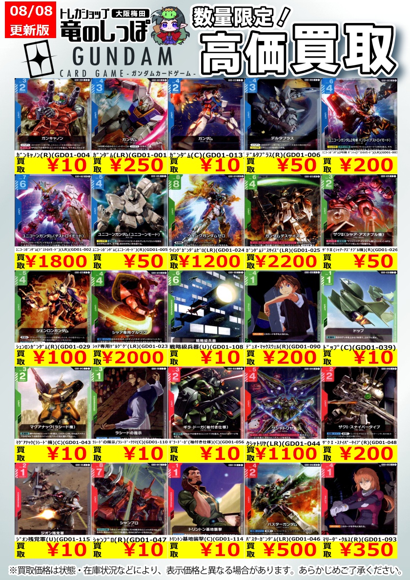 ガンダムカードまとめ売り ガンダム カードまとめ売り - メルカリ