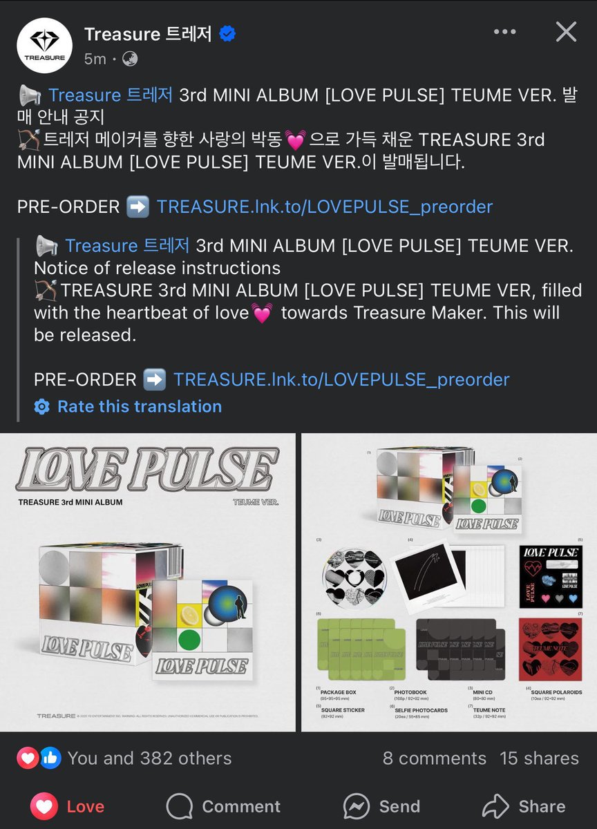 ดังแล้วเว้ยพวกเรา กำลังจะมีอัลบั้มเวอร์ชั่นทึเม ก้าดเปิดมาจะเปนหน้ากุไหม รอลุ้น