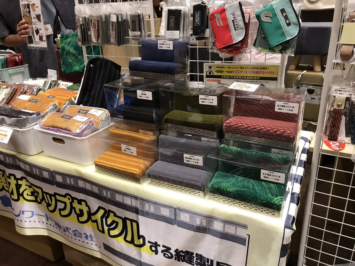 サンワード株式会社▷縫製メーカーSDGs×アップサイクル tweet media
