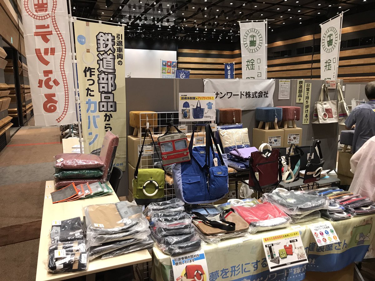 サンワード株式会社▷縫製メーカーSDGs×アップサイクル tweet media