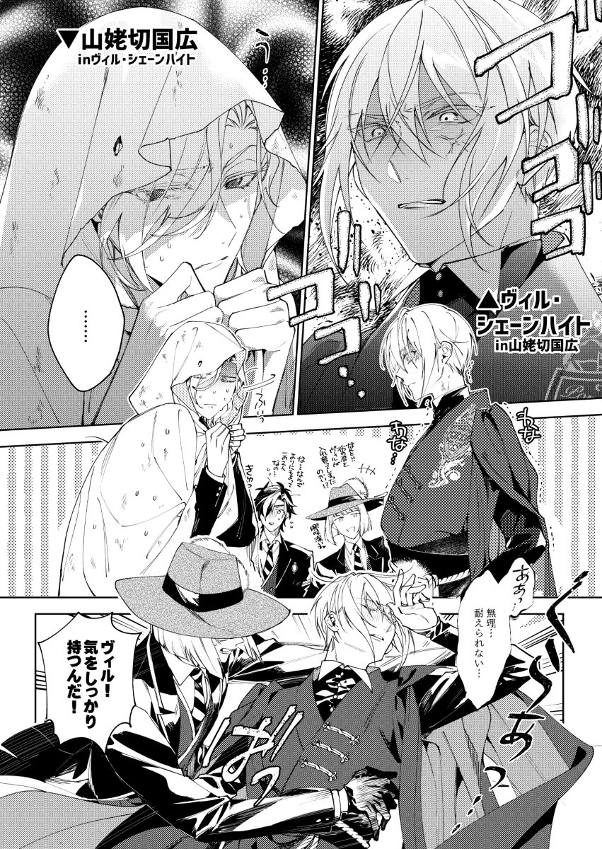 ※刀×twst4巻目(2/8)
第1章の完結(4巻迄は纏めて読むのがお勧め📚) 