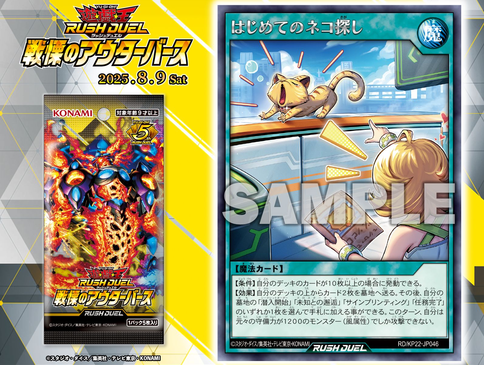ラッシュデュエル　box 遊戯王 コナミデジタルエンタテインメント コナミ 遊戯王ラッシュ