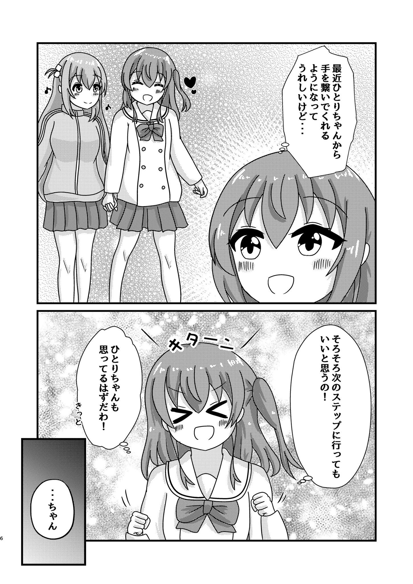 やすこ様 リクエスト 4点 まとめ商品 やまどり🍀C106土曜東【B-28b】 on X: 