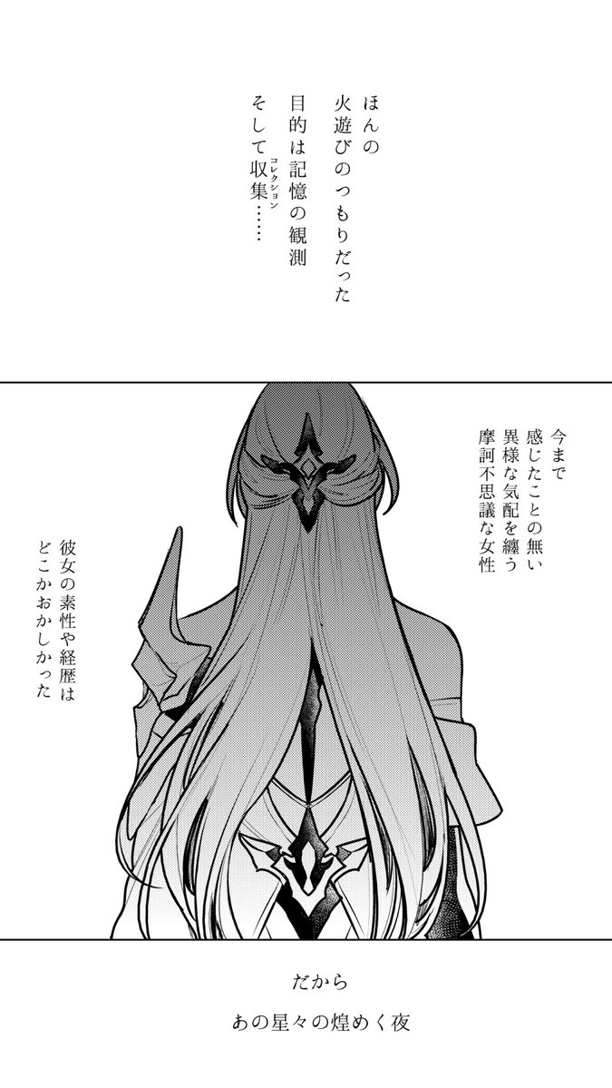 新刊です💜
黄泉とブラックスワンが出会った夜の話です。
※黄泉に生えるふたなり描写があります⚠️🔞
𝘾𝙊𝙈𝙄𝘾𝙈𝘼𝙍𝙆𝙀𝙏 𝟭𝟬𝟲
『濡れ烏と番う夜』
𝗕𝟱¦𝟰𝟲𝗽¦𝗥𝟭𝟴¦𝟳𝟬𝟬𝘆𝗲𝗻
▶︎東5/テ25a 𝗔𝗟𝗦𝗲𝗧𝗥𝗢
リプツリーに長めのサンプル用のpixivURLがある予定です