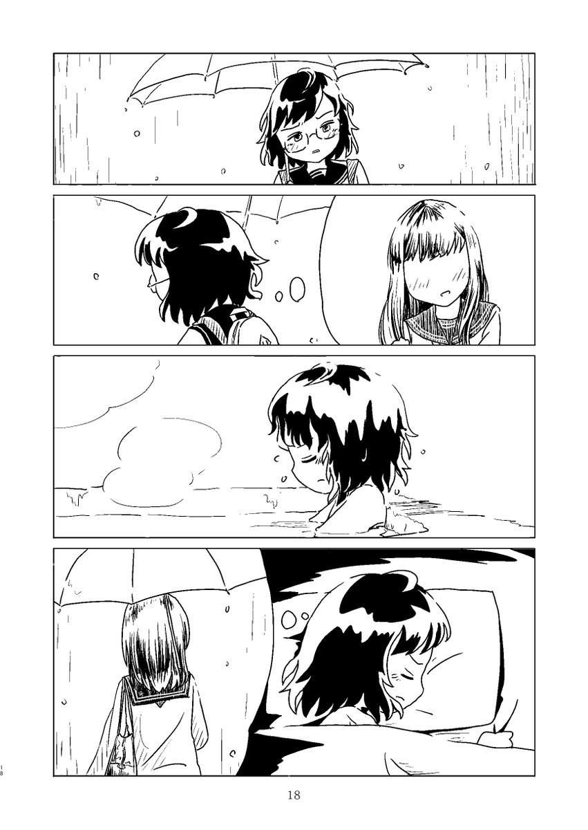 正反対な女子2人の百合(5/7) 