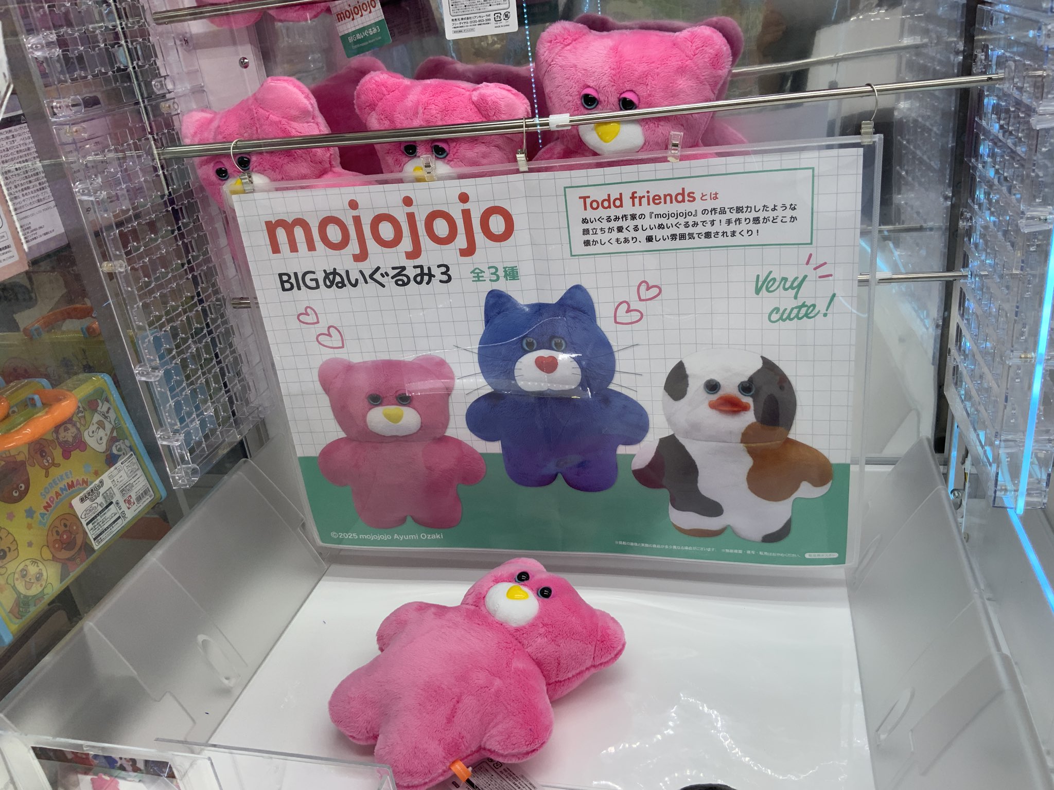 mojojojo ぬいぐるみ　クリスマス Ayumi Oz 🧸 Mojo (@mojojojogram) · Instagram photos and videos