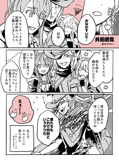3期アニメみていてロスモンとアーミヤ応援するマンになってしまっています 