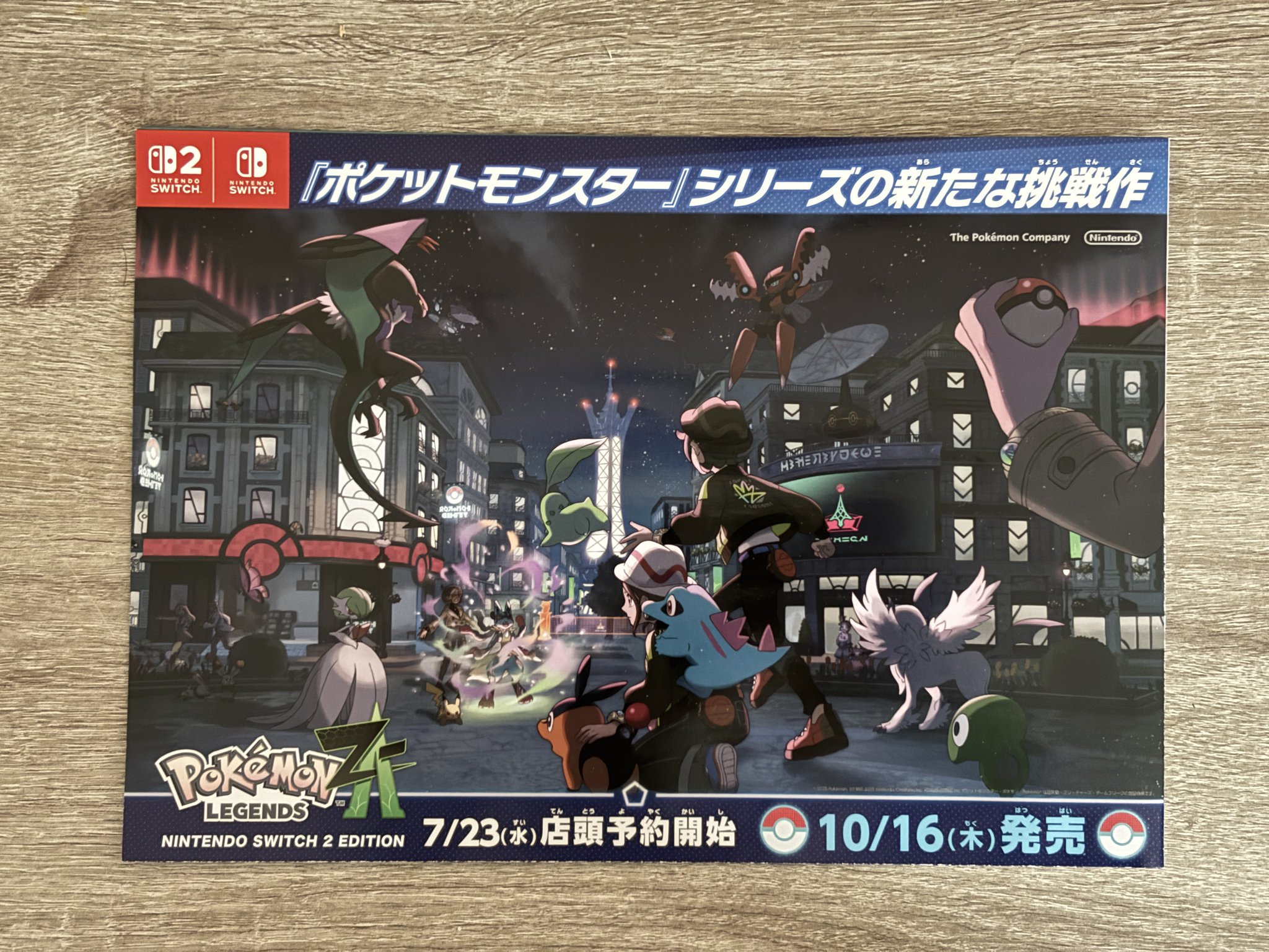 ポケモンZAパンフレット5枚 ポケモンZA パンフレット - メルカリ