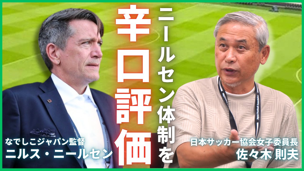 なでしこジャパン佐々木則夫監督直筆サイン入りユニフォーム　サイズ2XO なでしこジャパン佐々木則夫監督直筆サイン入りユニフォーム