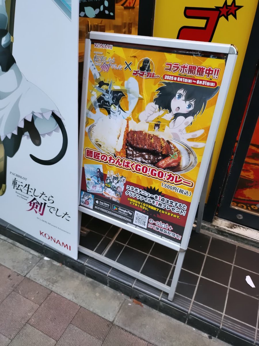 歴史的貴重品！大魔神ポスター(1991年秋葉原シントク電気交通広告) B1・美品 hqdefault.jpg