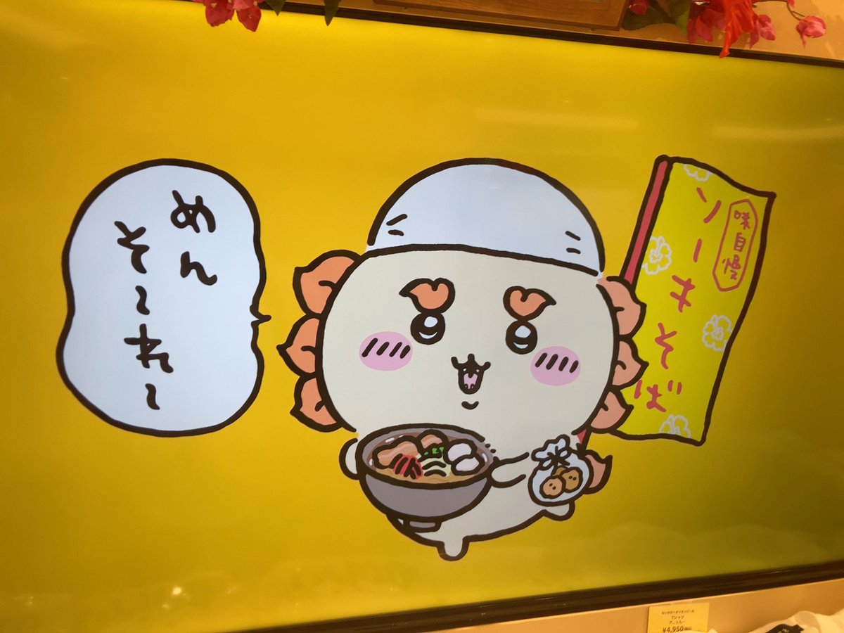 マジかい！今浦添から帰ってきたのにィッッッ！！笑