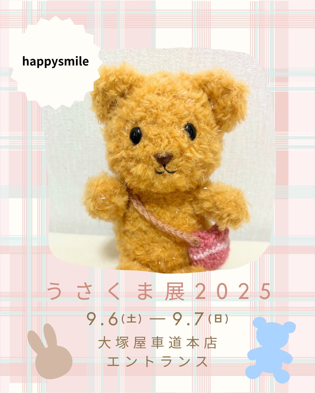 Miさん　あみぐるみ　くまさん　うさぎさん amimamiまみ on X: 
