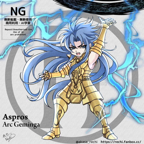 GEMIMI ASPROS
Arc Geminga