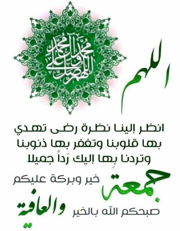 جمعه سعيده ومباركه على الجميع أن شاء الله .