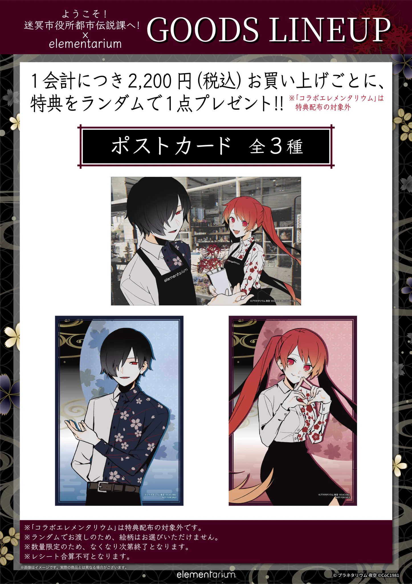 elementarium【公式】 on X: 