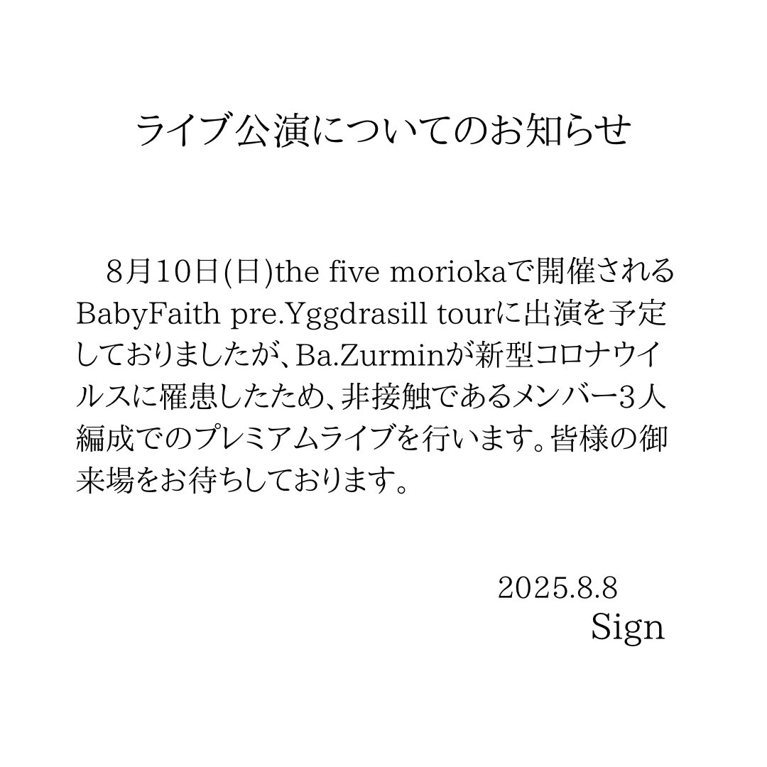 Sign_official tweet media