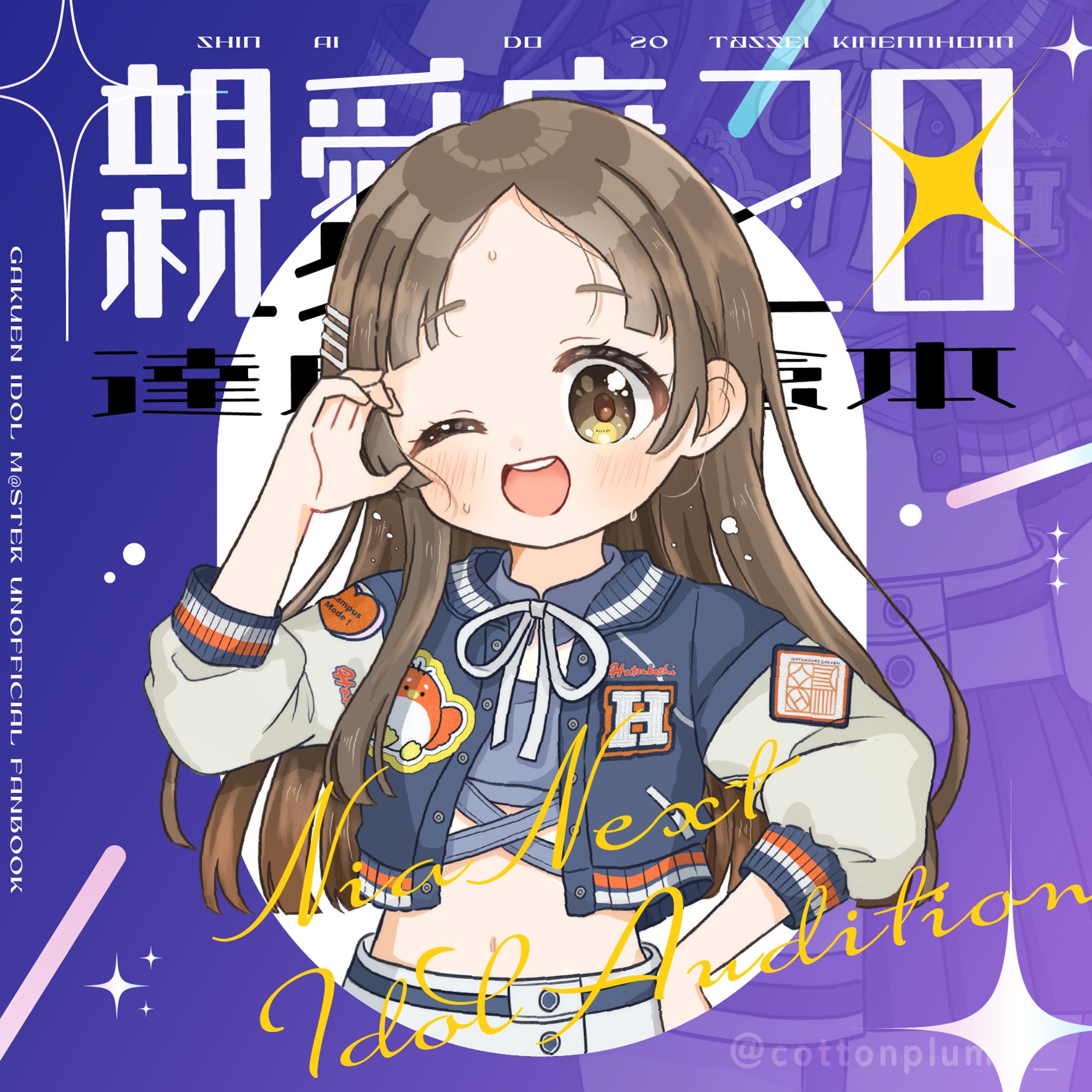 閉鎖予定】宇宙級の柔らかさ プニプニちゃん特典ポスター