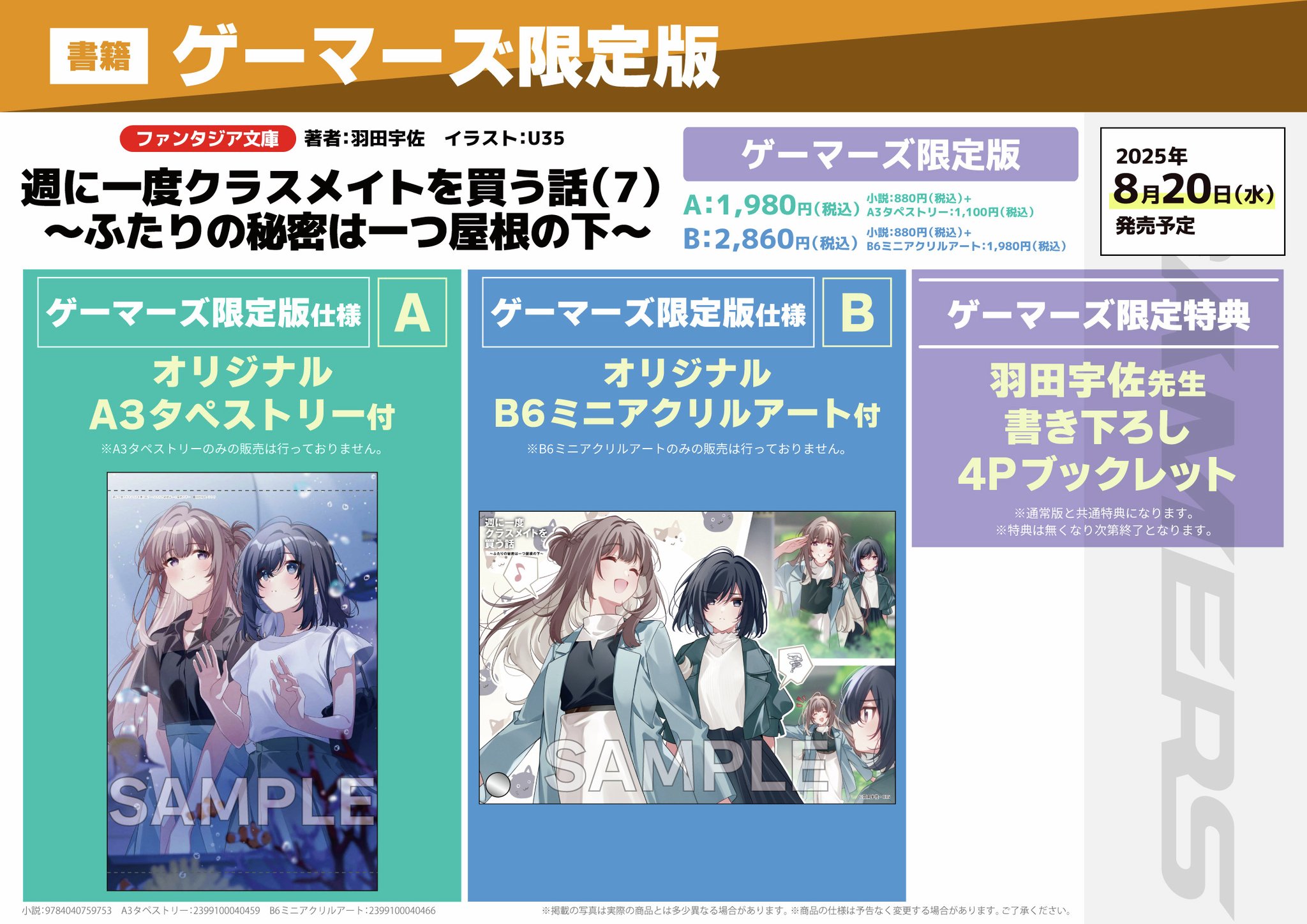 ゲマ【ゲーマーズ公式】 on X: 